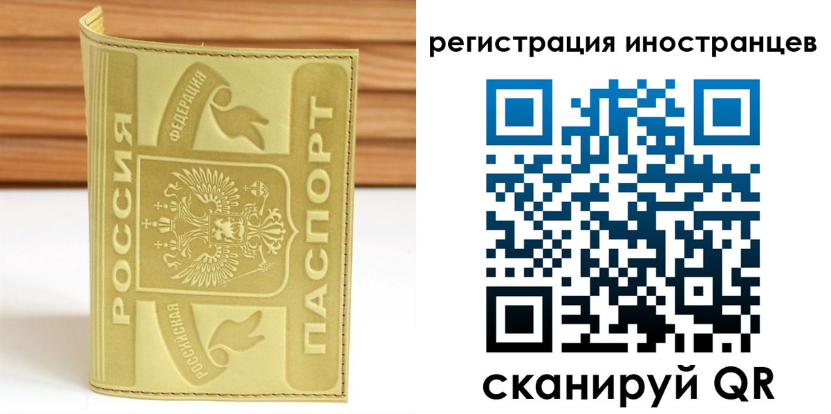 прописка штамп в Троицке