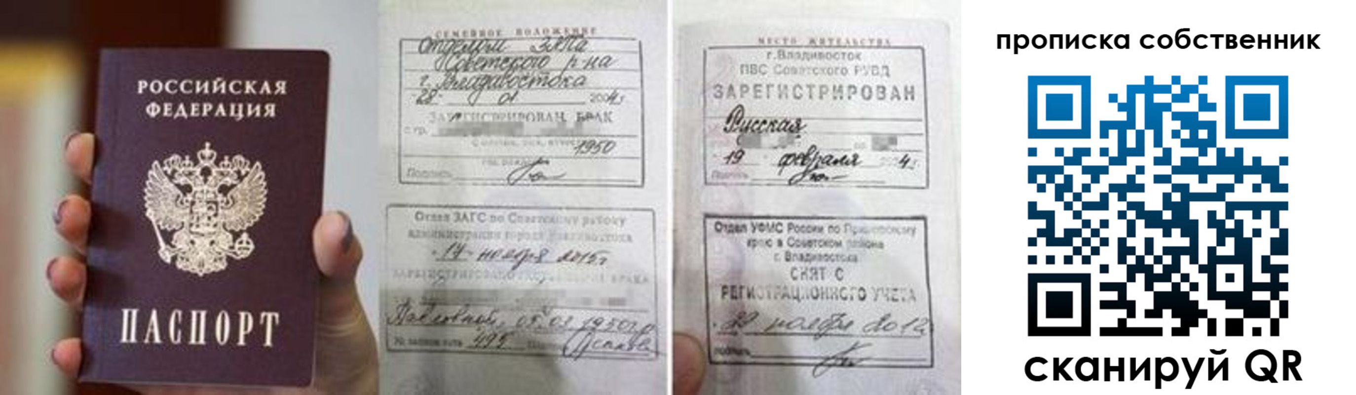 временная регистрация поиск в Троицке
