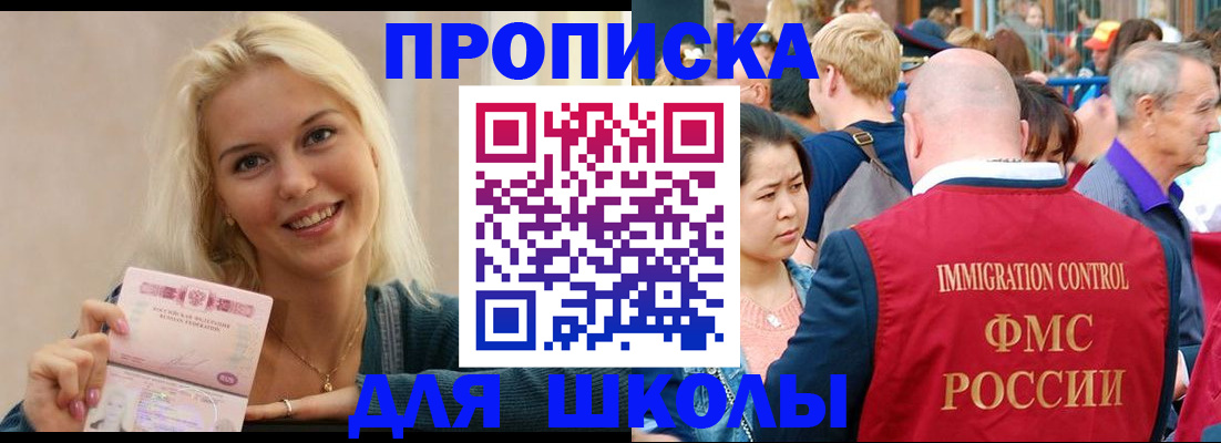 временная регистрация для всех в Троицке
