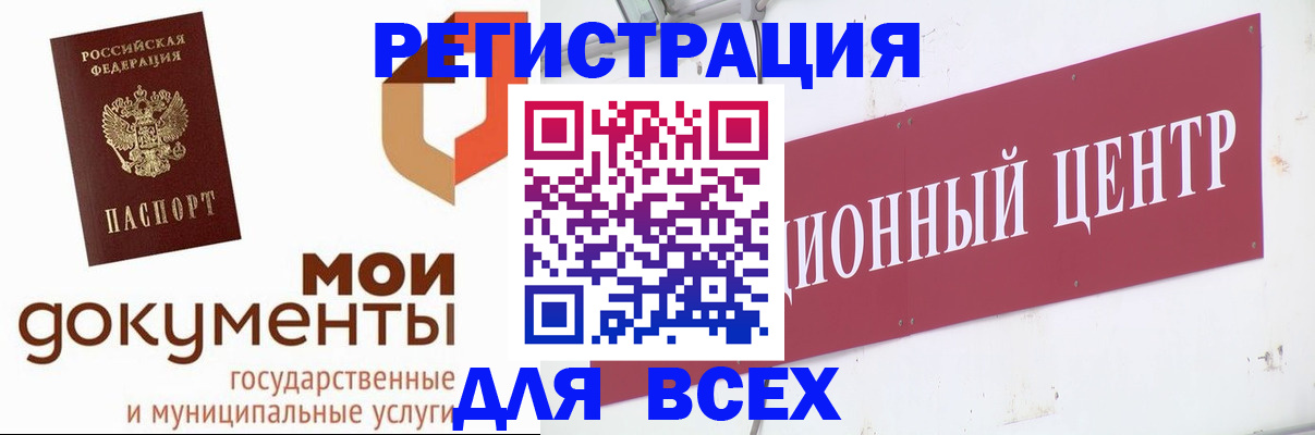 временная регистрация купить в Троицке