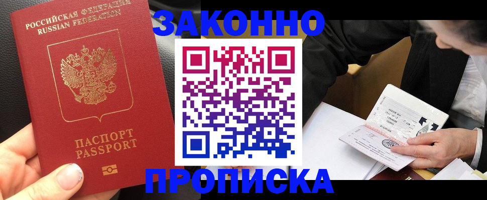 найти адрес прописки в Троицке