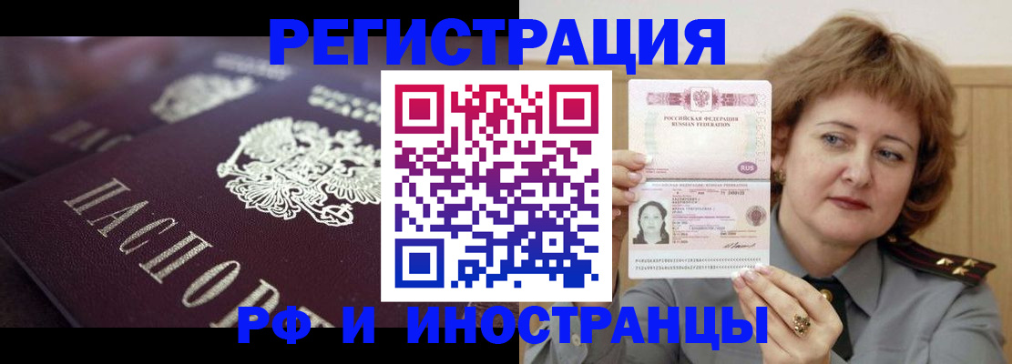 прописка для военкомата в Троицке