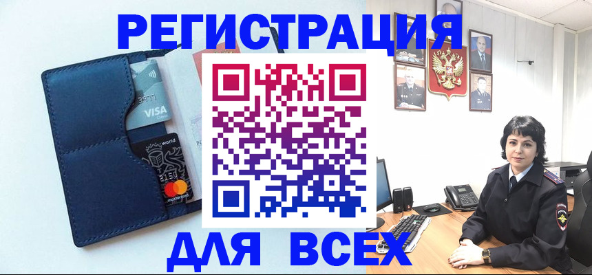 временная регистрация купить в Троицке