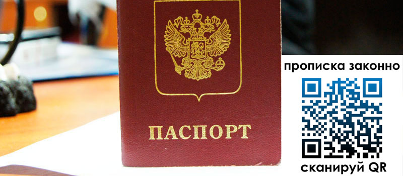 регистрация в Троицке регистрация в Троицке